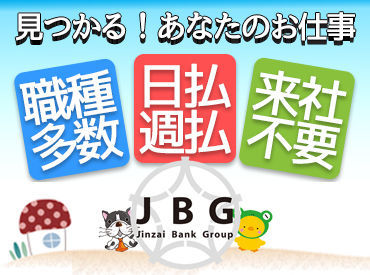 株式会社人材Bank 　勤務地：山県市美山　【1】 岐阜・愛知に多数案件あり♪
簡単な作業ばかりで幅広い男女スタッフが活躍中！
《まずは気軽に応募からOK！！》