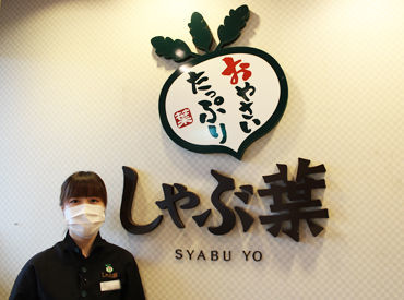 しゃぶ葉 大和中央店 のキッチンのバイト アルバイト求人情報 マイナビバイトで仕事探し