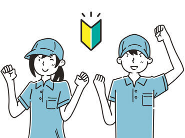 週休2日制！GW・年末年始なども
まとまった休暇を取ることができるので、
家族との時間や趣味の時間も大切にできます◎