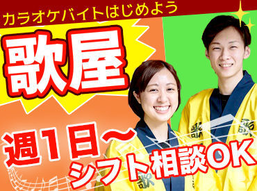 ＼オープニング店舗、あります！／
苫小牧駅すぐの立地にOPEN★
JR・バスでのアクセスも抜群◎
学校帰りにも通いやすいです！