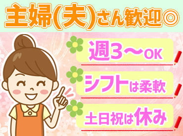 内職市場 前橋東店の仕分 検品等のバイト アルバイト求人情報 マイナビバイトで仕事探し