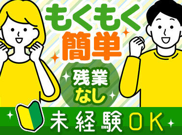 ≪高時給1453円~で稼げる♪≫
幅広い年齢層の方が活躍しています!
先輩がしっかりフォローするのでご安心ください。