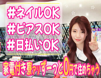 有限会社ブライトワークス　採用受付係　※勤務地：東郷町のパチンコ店 様々な方が活躍中☆前職は問いません！
楽しく一緒に働ける職場、あなたの希望に合った職場をご紹介します♪