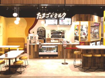たまごとミルク ＼こんな方優遇！／
・カフェや接客の経験がある方
・パティシエ/パティシエール経験がある方
未経験の方も、もちろんOK☆★