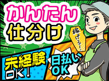 お電話1本で応募完了★
「来月は絶対2万円ないと」
「旅行資金を今から貯めるぞ」
スキマ時間で無理なくお仕事可能です◎