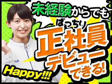 男女・年齢・経験問わず幅広く活躍中★職場は女性が約4割!働きやすさも抜群です♪