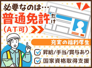 株式会社ビック 「はじめての方は特にやさしい現場から」
…など、スタッフさんの気持ちを考慮して
配属現場を決定しています♪