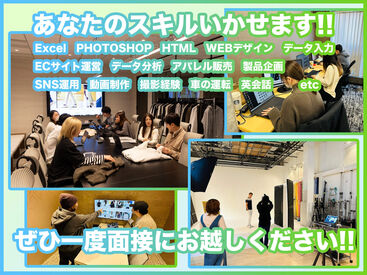 いかせるスキルは多数！
一つでも当てはまる方は是非応募してみてください！
もちろん未経験でも優しくサポートします◎