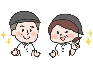 ≪週払いOK≫ 頑張った分はスグに収入に◎
≪有給休暇有≫プライベートも大切にしながら働けますよ！