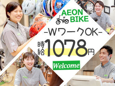 ★WEB面接実施中★
最短で、ご応募の翌日に面接可能◎
採用のご連絡は、面接後2日～7日でお知らせします♪