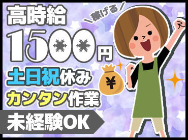運送、梱包など幅広い事業を日本中に展開する"ニッコンホールディングスグルー
プ"。
安心の環境で働きませんか◎