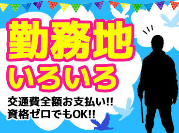 求人イメージ