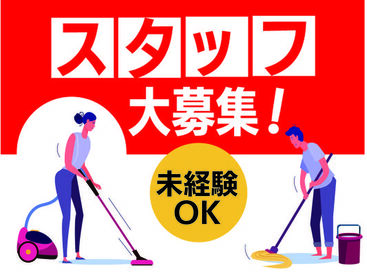 ホテルインフォーレスト ≪ ほとんどが未経験からスタートしています♪ ≫

面接時にお話ししましょう◎