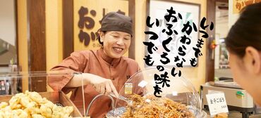 ゚*。☆ NEWスタッフ募集 ☆。*゚
・デパ地下有名お惣菜shop
・制服支給あり
・高時給×前払いあり
・キッチン経験があればOK