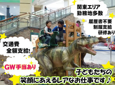 株式会社ワック　※立川エリア GWの短期募集★単発1日～OK！
アウトレット等の商業施設での子ども向けイベント♪
履歴書なしでOK⇒まずはオンライン面接◎