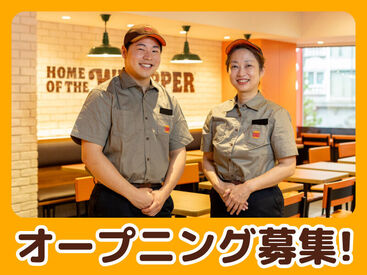 バーガーキング　MEGAドン・キホーテ姫路広畑店 バーガーキングがMEGAドン・キホーテ姫路広畑に7月29日オープン！新しいお店を一緒に作っていくスタッフを募集♪