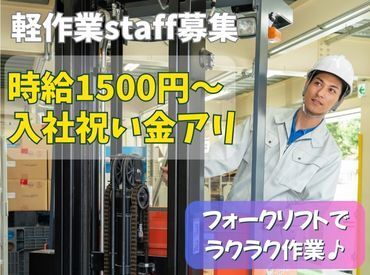 株式会社ビート 西船橋支店【01】 ＼未経験が9割！／
しかも日払いOKだから、
サクッと稼げるのがポイント♪