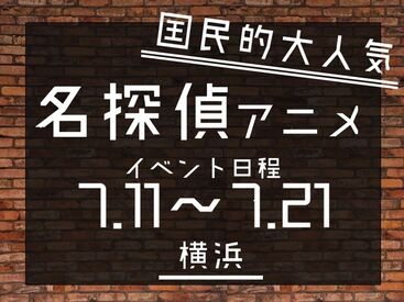 株式会社TRINITY（トリニティ） ★スタッフ多数募集中です！
LINEで登録完了できます！

単発ももちろんOK！
空いた時間・スキマ時間でも働けます。