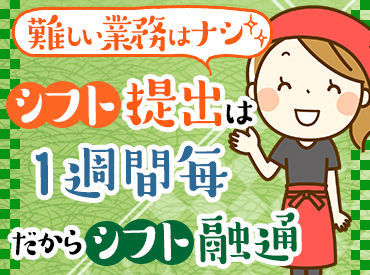 十割そば会　大野田店 ＼未経験の方大歓迎！／
◆学校が終わってから ◆Wワークに ◆
家事を終わらせてから etc...
そんな働き方大歓迎です◎