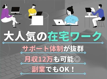 マイナビバイト ライター 募集 在宅のアルバイト バイト 求人 仕事