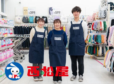 西松屋チェーン 0306 コムボックス光明池店 大人気の西松屋バイトは初めての方も安心！
無駄な作業をしっかりカット。
スタッフからも「働きやすい」と評判です！