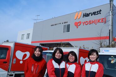ハーベスト株式会社 ヨシケイ町田麻生営業所(672) 創業60年以上で基盤安定！
しっかりサポートしますので安心して勤務開始できます！