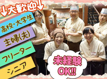 平禄寿司　宮城涌谷店 ＜未経験さんも大歓迎★＞
人気のお寿司屋さんでアルバイト！
おいしいお寿司が社割でお得に…♪
食費が節約出来ちゃいます！