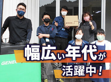 日用品や海外ブランド雑貨までを扱う総合通信販売サービス企業でのお仕事◎
将来的には正社員登用も目指せる環境です!