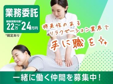 癒し処　祥花　/　堺浜楽天温泉　祥福 お店を一緒に盛り上げましょう！未経験の方も歓迎です！

