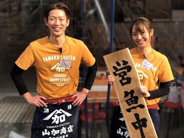 酒場 山加商店（やまかしょうてん） 週1日～OK！日払い可◎etc.
掛け持ち希望のフリーターさんも大歓迎☆
働きやすい環境がそろっていますよ♪