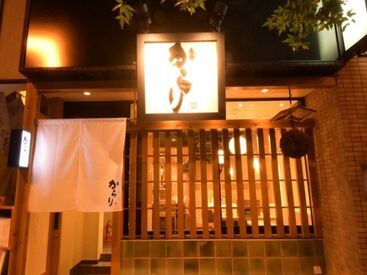 神楽坂 からり ＼未経験歓迎／
東西線神楽坂駅から＜徒歩30秒！＞
↓アクセス良好◎
●高田馬場駅から2駅
●中野駅から5駅
●飯田橋駅から1駅


