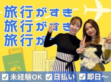 株式会社グラスト　渋谷本社　※派遣先：渋谷駅ハチ公口エリア　tko 【ライフスタイル】に合わせて働ける♪

「スキマ時間でサクッと？」
「安定ワークでガッツリ？」
働き方はあなたの自由☆