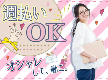 赤羽 審査 アルバイト アルバイト バイト求人情報 赤羽 審査 アルバイト アルバイト バイト求人情報