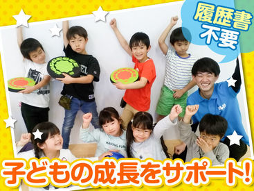 大田区馬込第三放課後ひろば （株式会社東急キッズベースキャンプ） 子どもたちの「～できた」がやりがい♪子どもと一緒になって喜べる方、お待ちしています★