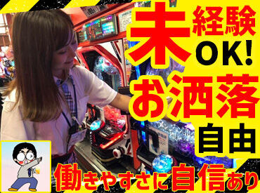 プレイランド平和大治店 ／「パチンコ屋に入った事さえない」って人も◎＼
知識ゼロでも全然問題ナシ！
仕事は先輩STAFFがイチから教えていきます♪*