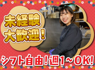 北海道炉端焼き めんめ 仙台パルコ２店 バイトデビューにもオススメ！
前払いあり&ピアス・ネイルOKと
メリット充実の居酒屋で、
週1日～気軽にアルバイトしませんか？