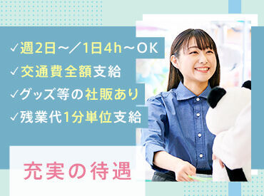 学生から主婦まで幅広い年齢のスタッフが活躍中！慣れるまでは先輩スタッフがしっかりサポートします！