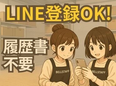 ＼カンタン3STEPで登録OK◎／
詳細は注目ポイントへ♪
登録が終われば好きな時に働けるので
プライベートもばっちり楽しめる★