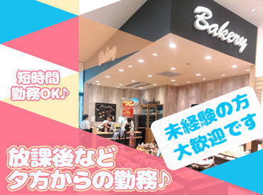 ボンデセール 西荻窪店 ★勤務時間はご相談ください★
週2日～OKの柔軟シフト♪
ライフスタイルに合わせて働こう◎