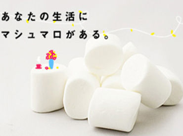 株式会社エイワ　穂高工場 国内トップクラスのシェアのマシュマロ工場。
生産増加につきスタッフ募集！