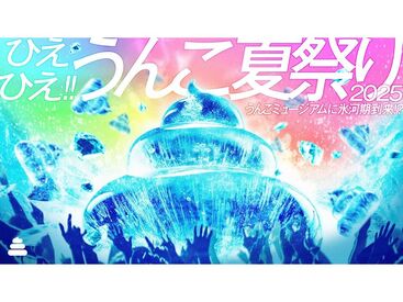 イメージ写真