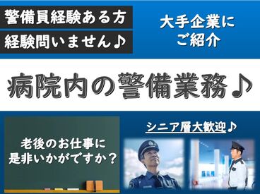 シャイン株式会社【003】※津久野駅すぐの総合医療センター ご経験ある方、どんどんご応募下さい♪