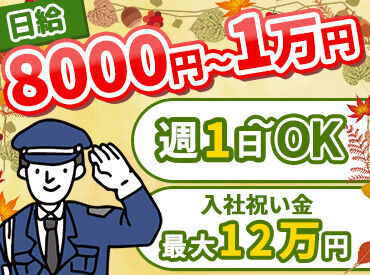 あなたの予定に合わせてシフトを組めるから、
プライベートともしっかり両立◎