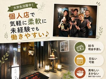 食べ酔う屋　菜 「武蔵溝ノ口駅」「溝の口駅」から歩いて2分とアクセス抜群★
バイトの前後に予定があっても通いやすい立地なのも魅力◎