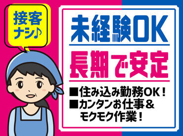 エスエフシー札幌株式会社 未経験から始められる人気のリゾートバイト！