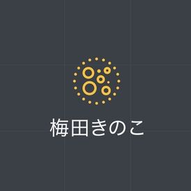 《秋ごろオープン予定募集》
未経験で不安に感じていている方も、
一緒にスタートする仲間がいるので
ご安心ください★
