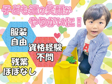 品川区大井6丁目の学童保育 1～3年の低学年を中心に元気いっぱいの子ども達をお預かりします♪