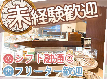 大西時計店 イオン旭川永山店 ノルマなど一切ナシ！
マイペースに接客ができますよ♪
お子様の急な熱などにも柔軟に対応◎
お子様のいる主婦さんも活躍中◎