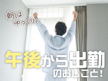 SGフィルダー株式会社　※お仕事No/A27821-001 【日払い】24hいつでもスマホから申請OK★
最短当日お給料Getも！もう金欠で悩む日々とはさようなら♪
※画像はイメージ
