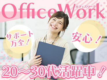 パーソルエクセルHRパートナーズ株式会社/ES25-0433513 ＼経験がなくてもOK／
フォロー体制は万全だから
初めてでも安心♪
応募動機は“興味”だけでも◎
もちろんスキルアップにも◎